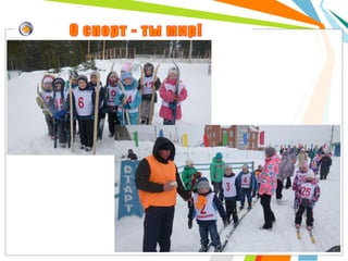 Сектор по молодежной политике, спорту и физической культуре