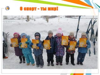 Сектор по молодежной политике, спорту и физической культуре