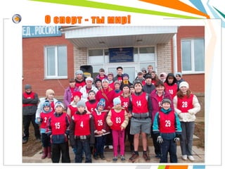 Сектор по молодежной политике, спорту и физической культуре