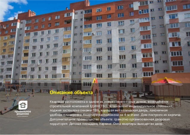 Авто рязань недвижимость квартиры