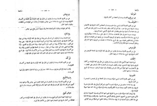 القاموس الجغرافي للبلاد المصرية ق2ج1