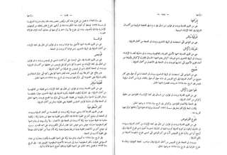 القاموس الجغرافي للبلاد المصرية ق2ج1