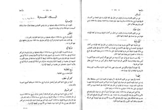 القاموس الجغرافي للبلاد المصرية ق2ج1