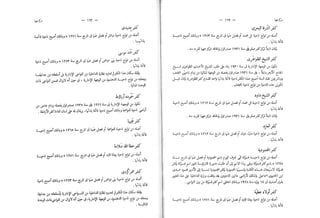 القاموس الجغرافي للبلاد المصرية ق2ج1