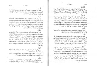 القاموس الجغرافي للبلاد المصرية ق2ج1