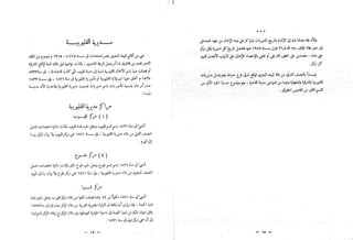 القاموس الجغرافي للبلاد المصرية ق2ج1