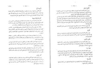 القاموس الجغرافي للبلاد المصرية ق2ج1