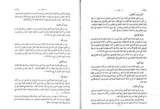 القاموس الجغرافي للبلاد المصرية ق2ج1