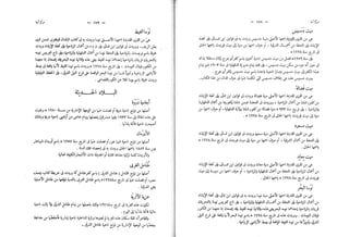 القاموس الجغرافي للبلاد المصرية ق2ج1