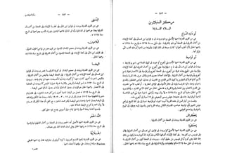 القاموس الجغرافي للبلاد المصرية ق2ج1