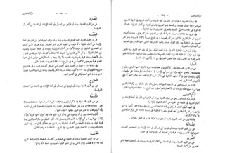 القاموس الجغرافي للبلاد المصرية ق2ج1