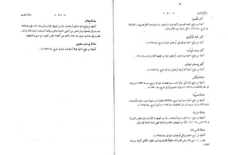 القاموس الجغرافي للبلاد المصرية ق2ج1