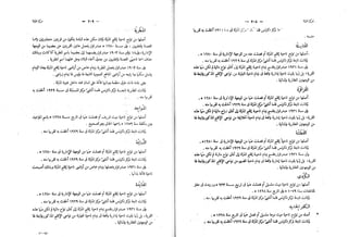 القاموس الجغرافي للبلاد المصرية ق2ج1