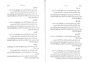 القاموس الجغرافي للبلاد المصرية ق2ج1