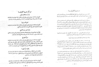 القاموس الجغرافي للبلاد المصرية ق2ج1