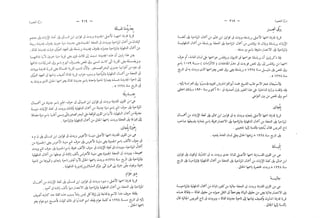 القاموس الجغرافي للبلاد المصرية ق2ج1