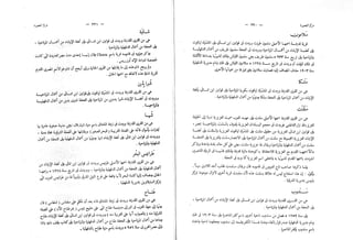 القاموس الجغرافي للبلاد المصرية ق2ج1