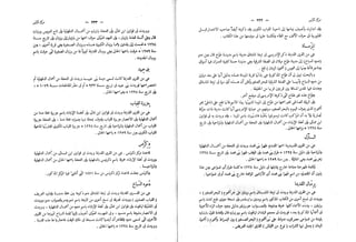 القاموس الجغرافي للبلاد المصرية ق2ج1