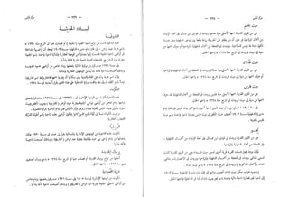 القاموس الجغرافي للبلاد المصرية ق2ج1