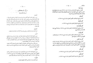 القاموس الجغرافي للبلاد المصرية ق2ج1