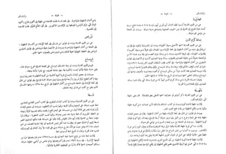 القاموس الجغرافي للبلاد المصرية ق2ج1