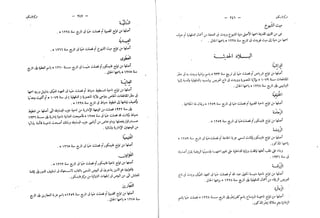 القاموس الجغرافي للبلاد المصرية ق2ج1