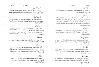 القاموس الجغرافي للبلاد المصرية ق2ج1