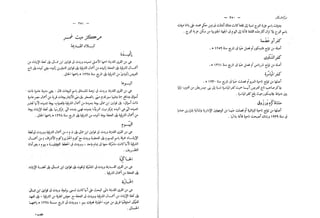 القاموس الجغرافي للبلاد المصرية ق2ج1