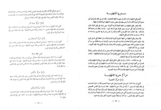 القاموس الجغرافي للبلاد المصرية ق2ج1