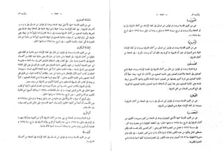 القاموس الجغرافي للبلاد المصرية ق2ج1