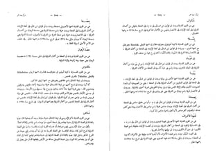 القاموس الجغرافي للبلاد المصرية ق2ج1