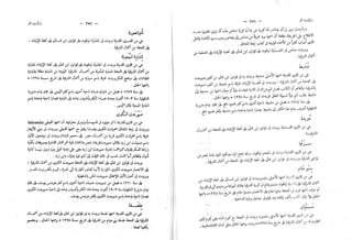 القاموس الجغرافي للبلاد المصرية ق2ج1