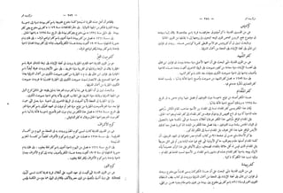 القاموس الجغرافي للبلاد المصرية ق2ج1