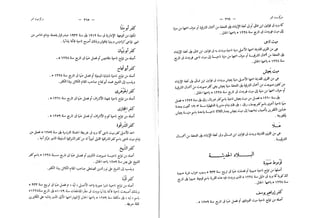 القاموس الجغرافي للبلاد المصرية ق2ج1