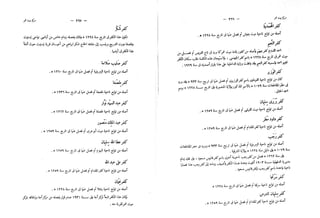 القاموس الجغرافي للبلاد المصرية ق2ج1