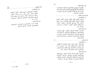 القاموس الجغرافي للبلاد المصرية ق2ج1