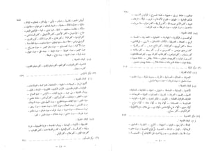 القاموس الجغرافي للبلاد المصرية ق2ج1