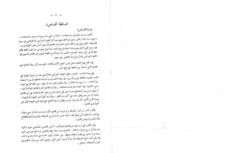 القاموس الجغرافي للبلاد المصرية ق2ج1