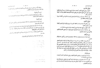 القاموس الجغرافي للبلاد المصرية ق2ج1