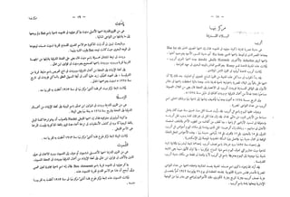 القاموس الجغرافي للبلاد المصرية ق2ج1