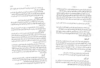 القاموس الجغرافي للبلاد المصرية ق2ج1