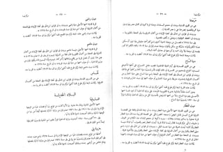 القاموس الجغرافي للبلاد المصرية ق2ج1