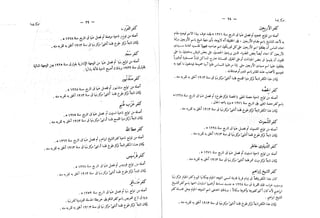 القاموس الجغرافي للبلاد المصرية ق2ج1