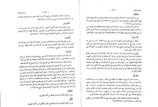 القاموس الجغرافي للبلاد المصرية ق2ج1