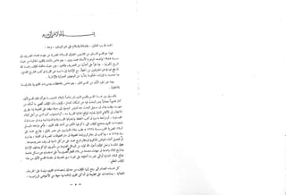 القاموس الجغرافي للبلاد المصرية ق2ج1