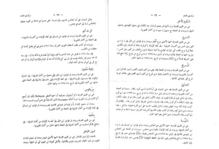 القاموس الجغرافي للبلاد المصرية ق2ج1