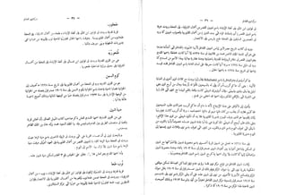 القاموس الجغرافي للبلاد المصرية ق2ج1