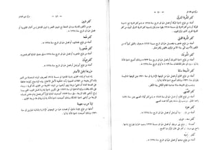 القاموس الجغرافي للبلاد المصرية ق2ج1