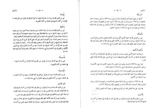 القاموس الجغرافي للبلاد المصرية ق2ج1