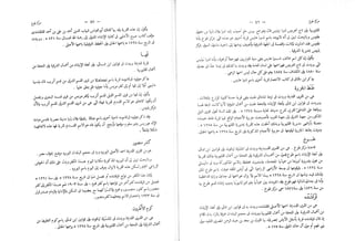 القاموس الجغرافي للبلاد المصرية ق2ج1